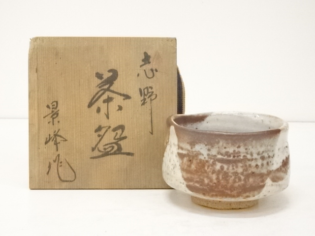 JAPANESE TEA CEREMONY / SHINO CHAWAN(TEA BOWL)
